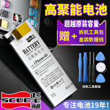 飞毛腿苹果5S电池iPhone4S 5C 6plus大容量手机内置电池全新正品