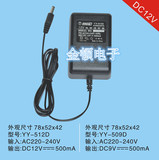 AC100-240V 50/60HZ DC12V-0.5A/500MA 网件无线路由器电源适配器