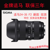 实体现货  sigma适马24-35mm F/2镜头DG HSM 新品 适马24-35 F2