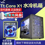 Tt机箱 Core X1 模块化 ITX游戏水冷机箱 透明 静音 迷你小主机箱