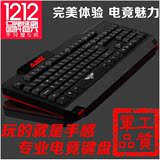 黑爵X5专业电竞游戏键盘USB有线笔记本电脑外接键盘网吧键盘防水