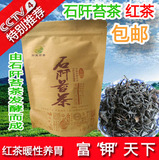 贵州铜仁石阡土特产农副产品石阡苔茶红茶原产地有机茶100g包邮