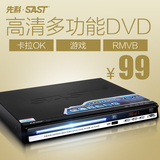 SAST/先科 SA-800儿童DVD影碟机VCD播放机高清EVD放碟机迷你CD机