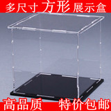 亚克力透明方形展示盒定做拼装大号有机玻璃模型防尘手办动漫包邮