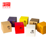 七彩魔方盒彩色翻斗盒茶具包装纸盒茶叶包装空小礼品盒通用简易盒