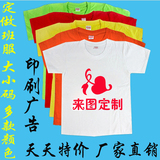 幼儿园T恤定制批发 优质纯棉儿童文化衫定做 印字印图logo广告衫