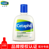 Cetaphil/丝塔芙保湿润肤乳237ml 温和不刺激补水保湿舒缓敏感肤