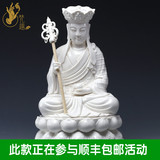 梵趣 德化陶瓷 13寸地藏王菩萨佛像摆件 正坐 娑婆三圣供奉摆件