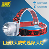 俱竞阳LED充电钓鱼夜钓头灯强光头戴式远射户外照明锂电迷你促销