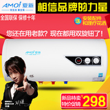 Amoi/夏新 储水式热水器电热水器40/50/60/80升包邮联保