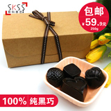 包邮纯手工进口原料100%极苦无糖黑巧克力礼盒高纯度59.9元250克