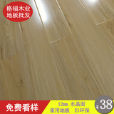 特价直销实木纹高密度耐磨亮面E1级绿色环保12mm家装强化复合地板