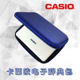 Casio卡西欧电子词典辞典包原装保护套防震包皮套E-E/E-U/E-F适用