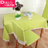 茶几桌布纯色文艺桌布餐桌布椅套套装布艺圆桌布绿色白色简约台布