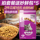 波奇网 宠物猫粮伟嘉猫粮成猫猫粮吞拿鱼及三文鱼味3.6kg成猫粮