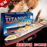 乐立方3D立体拼图泰坦尼克号船模型T4011拼装玩具生日礼物男女友
