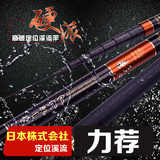 日本进口碳素定位溪流竿超轻超细鱼竿手杆变节鱼竿4 5 6米特价