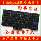全新IBM联想Thinkpad T410 X220 T510I键盘T420 W510 T400S 键盘