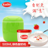 新西兰进口EasiYo易极优制作器迷你酸奶机500ml不插电酸奶机一台