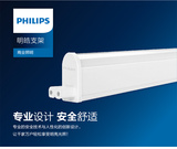飞利浦led支架全套T5灯管一体化LED日光灯管线槽灯1.2米t5支架灯