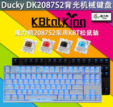 Ducky魔力鸭2087S2 87键背光 EDG战队 黑/青/红/茶松鼠轴机械键盘