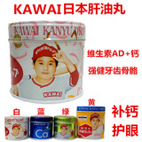 日本KAWAI河合无腥味肝油丸维他命A+D+钙味180粒装白色罐