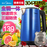 Midea/美的 MK-HJ1702 电热水壶304不锈钢电茶壶烧水壶家用保温