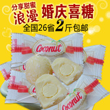 台湾进口椰蓉椰丝牛奶夹心白巧克力 散装婚庆喜糖批发 半斤约42粒