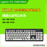 正品 罗技K310 电脑笔记本巧克力按键 全身可水洗防水有线键盘