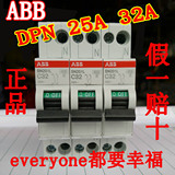 正品ABB 220V双进双出DPN空气开关25A 家庭用1P断路器SN201L C32