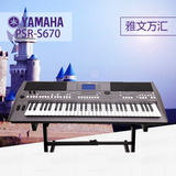 顺丰雅马哈电子琴PSR-S670 61键成人MIDI音乐编曲键盘S650升级型