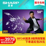 Sharp/夏普 LCD-50S3A 50英寸4K超高清网络智能液晶平板电视机55