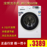 SIEMENS/西门子 WS12M3600W 6.2kg滚筒洗衣机家用3D变速正负洗