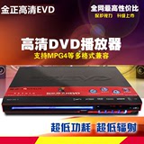 金正DVD影碟机EVD25-1高清EVD碟机VCD学习机CD播放器SVCD带USB