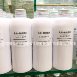 MUJI 无印良品乳液 舒柔敏感肌乳液高保湿型200ml 日本产专柜代购