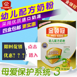 伊利金领冠 金领冠3段盒装袋装400克幼儿奶粉 2016年4月 可积分