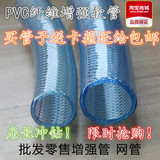 PVC纤维增强软管水管洗车不硬抗冻塑料蛇皮管线管6-50mm一米包邮