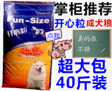 开心粒狗粮成年20kg40斤鲜干粮藏獒金毛泰迪拉布拉多全犬种粮批发