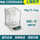 上海良平MA100/200电子分析天平秤210g/0.1mg/0.0001g万分之一