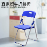 宜家塑料折叠椅靠背椅办公椅活动椅子会场椅会议椅户外休闲椅餐椅