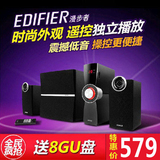 买一送一 Edifier/漫步者 C2X台式电脑音箱2.1低音炮独立功放音响