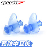 speedo 专业防水游泳耳塞舒适防中耳炎必备用品洗澡装备成人儿童
