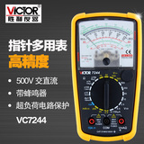 胜利正品 指针万用表VC7244 高精度多用表机械万用表指针万用电表