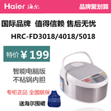Haier/海尔智能可预约电饭煲HRC-FD3018/4018/50183L4L5L发票包邮