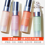 「日本代购直邮」RMK 新版修颜润色隔离妆前乳4色选 10g