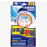 香港原装正品代购 日本小林退热贴婴幼儿儿童降温退烧贴 包邮