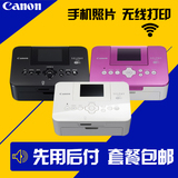 照片打印机专业迷你佳能CP910相片家用手机彩色便携小型无线网络