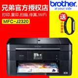 兄弟mfc-J2320喷墨a3无线扫描传真多功能一体机打印机复印一体机