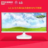 LG 34UM56-W 34寸2K高清IPS护眼无边框电脑液晶显示器