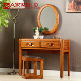 A家家具 复古新中式纯实木梳妆台南洋桃芯木全实木化妆镜真皮矮凳